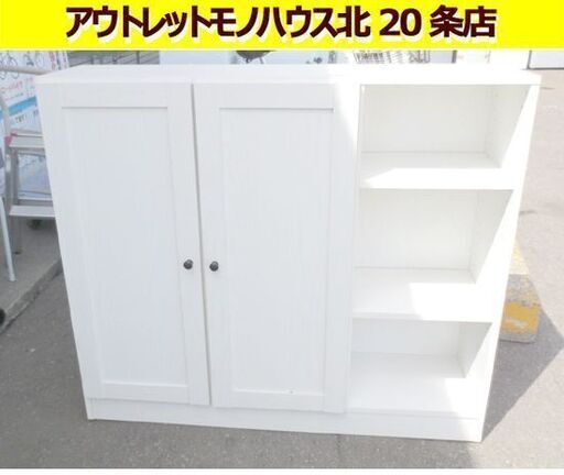 幅113.5㎝ 本棚 扉付き 奥行29×高さ99.5㎝ ホワイト スリム 可動棚板 シェルフ 収納棚 札幌 北20条店
