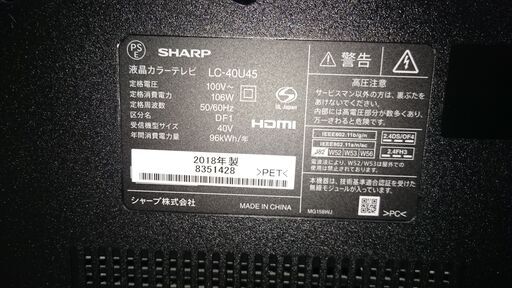 2024.5.14お買い上げありがとうございます。）シャープ 40型液晶