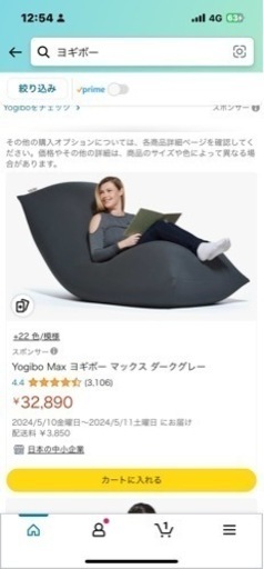 ヨギボー MAX