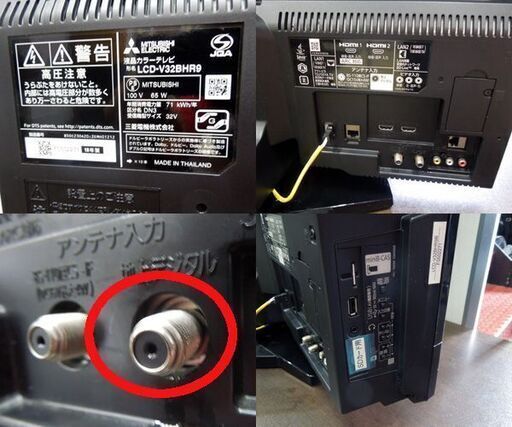 訳あり 三菱 32V 液晶テレビ ブルーレイレコーダー内蔵 LCD-V32BHR9