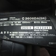 HIKOKI ハイコーキ C3606DA（SK） マルノコ 中古品 36V 本体＋ケース【ハンズクラフト宜野湾店】