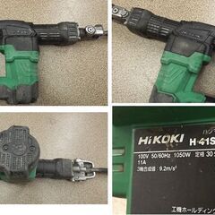 ① ハイコーキ 電動ハンマ H41SA4 はつり 斫り HiKOKI 六角軸シャンク 17mm 札幌市 豊平区 西岡