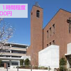 【お手伝いのお願い】聖光学院 文化祭会場でのチケット受け取り