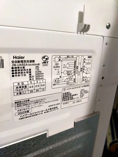 ∂ ハイアール 全自動洗濯機 4.5kg 2022年製 JW-U45EA ステンレス槽 エディオンオリジナルモデル 動作確認済 清掃済