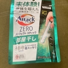 アタックゼロ　パーフェクトスティック