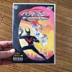 （最終値下げ）バットマンザ・フューチャーDＶＤ