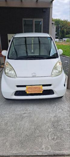 車