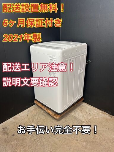 【送料無料】B025 パナソニック 洗濯機 NA-F50B15 2021年製
