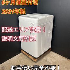 【送料無料】B025 パナソニック 洗濯機 NA-F50B15 ...