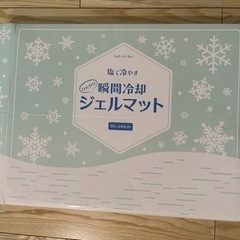 タンスのゲン 瞬間冷却ジェルマット 2枚