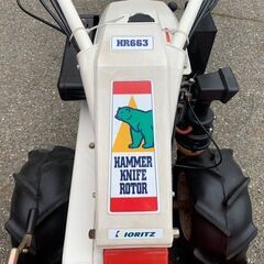 【引取限定】共立 HR663 ハンマーナイフモア 歩行型 自走式草刈機 オーレック【下関店】【中古】