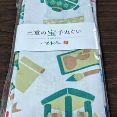 手ぬぐい3枚セット