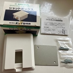 灯油コック壁ボックス　新品