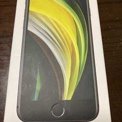 iPhoneSE2nd