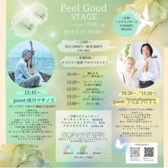 ☆*:.｡Feel Goodステージ☆*:.｡.