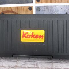 コーケン P2285Z ソケットセット 中古美品 ケース付き 【ハンズ