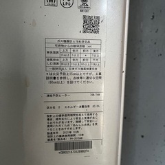 パロマ ガス給湯器　PH-2015AW  2021年