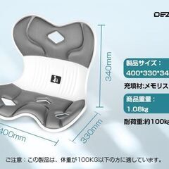 DEZIYUA 骨盤サポートチェア　グレー