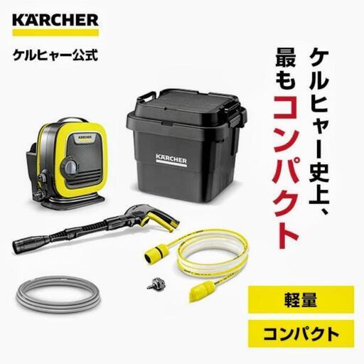 ケルヒャー 高圧洗浄機 K MINI　オプションアクセサリー　付属品多数 ケルヒャー 高圧洗浄機 K MINI オプションアクセサリー 付属品多数