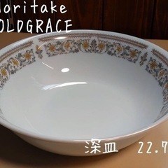 Noritake  GOLDGRACE  深皿