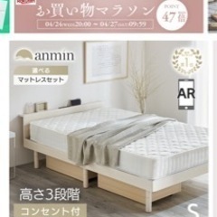 【新品】シングルベッド
