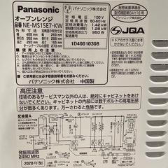 【トレファク神戸南店】Panasonic オーブンレンジ【取りに来られる方限定】