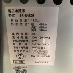 全国送料無料★3か月保証★冷蔵庫★イーエムエー★2023★7㎏★SR-R4803★R-812 全国送料無料☆3か月保証☆冷蔵庫☆イーエムエー☆2023☆