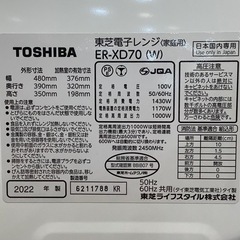 【トレファク神戸南店】TOSHIBA スチームオーブンレンジ【取りに来られる方限定】 
