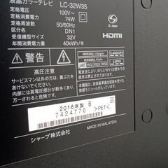 店長値引き★ジモティ割あり★ SHARP 液晶テレビ 32インチ 16年製 動作確認／クリーニング済み TJ5527