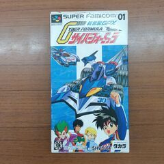 スーパーファミコン　SFC　ソフト　サイバーフォーミュラ　動作未確認