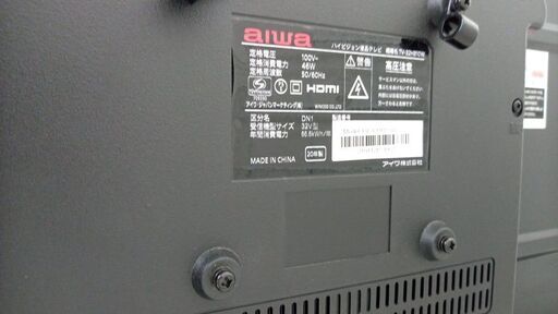 ☆ジモティ割あり☆ aiwa 液晶テレビ 32インチ 20年製 動作確認