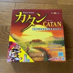 カタン　ボードゲーム