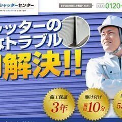 正社員募集【賞与年３回・年間休日120日以上】社会人経験20年以...