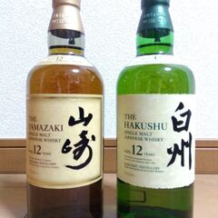 山崎12年・白州12年の２本セット