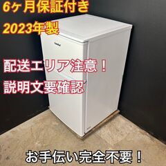 【送料無料】A028 コンフィー 2ドア冷蔵庫 RCT90WH/...