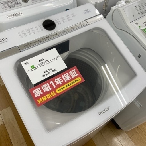 【トレファク ラパーク岸和田店】AQUA全自動洗濯機入荷しました【12ヶ月保証】