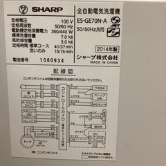 SHARP ES-GE70N 全自動洗濯機