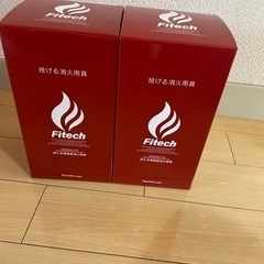 投げる　消火器　2箱セット