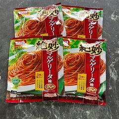 オーマイ　パスタソース　マルゲリータ　4袋(8人前)