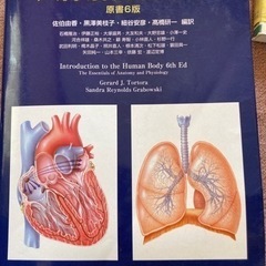トートラ　人体解剖生理学　本/CD/DVD 参考書