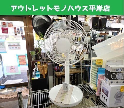 パナソニック 扇風機 2019年製 F-CS324 リビング扇 羽根径30cm ベージュ Panasonic 7枚羽根 札幌市 平岸店