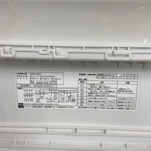 HITACHI 縦型洗濯乾燥機！【トレファク岸和田】 そり返る