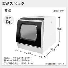 【商談中】未使用✨食洗機 ホワイト 食器洗い乾燥機 食洗器 工事不要 据え置き [JIMO0042][AK]-激安！華やか繊細上品手仕事ウェディングドレスAライン