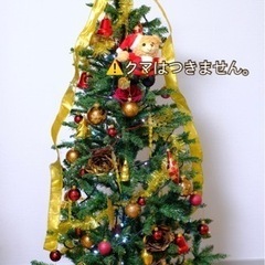 【商談中】クリスマスツリーセット150cm
