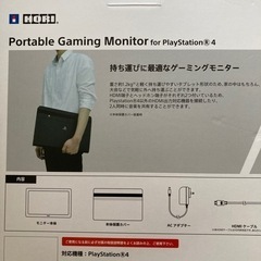 ポータブルゲーミングモニター PS4 PS5