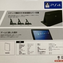 ポータブルゲーミングモニター PS4 PS5