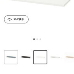 溝の口10分　IKEAテーブル天板　ホワイト　120*60