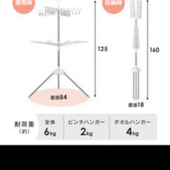 アイリスオーヤマ　パラソル物干し