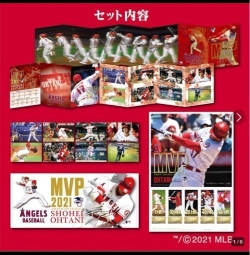 大谷翔平 2021 MVP 記念プレミアムセット（切手なし）