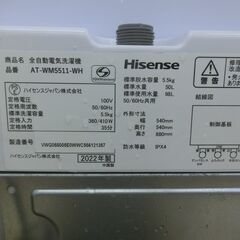 ID 182486 洗濯機5.5K ハイセンス 2022年 AT-WM551-WH